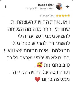 צילומי פורטרט ותדמית נשי