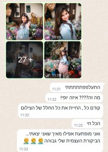 המלצה זוהר סיארה צלמת